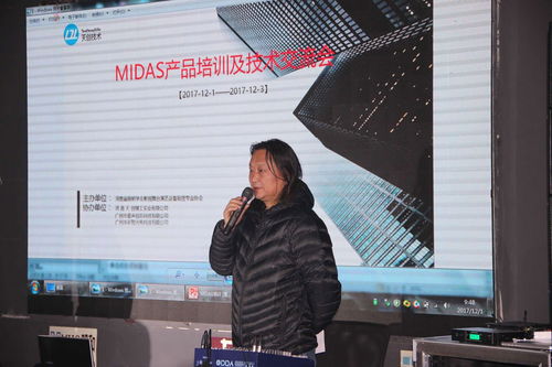 感恩回饋，濃情滿載——Midas產品培訓及技術交流會精彩落幕
